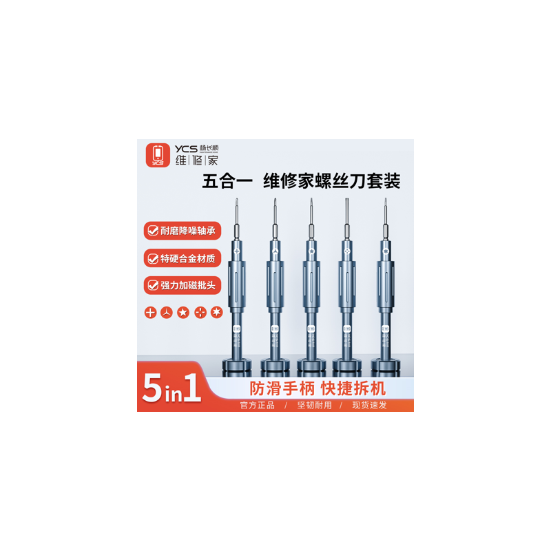 Kit destornilladores YCS-Y101 2D