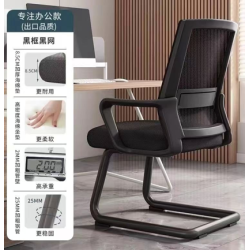 Silla oficina negra