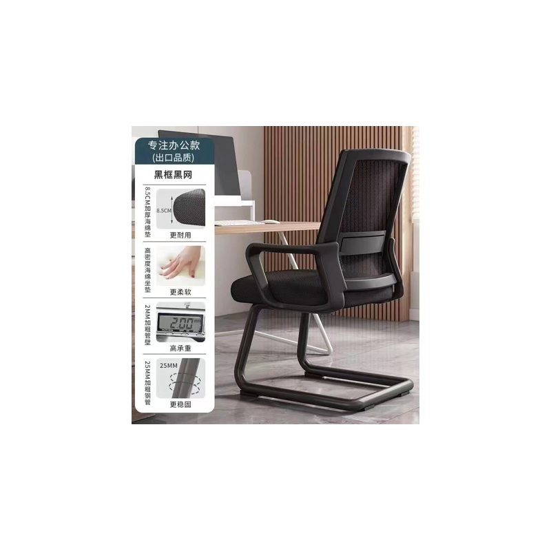 Silla oficina negra
